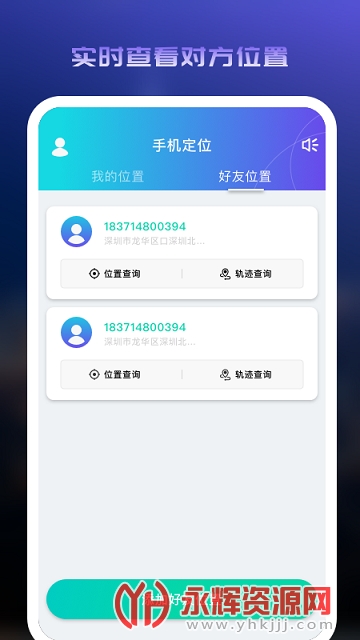 蜗牛定位破解版 蜗牛定位破解版