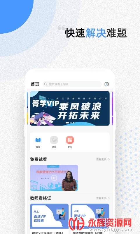 Ե