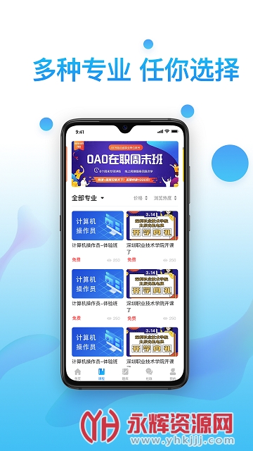 ��֤ͨapp���°汾