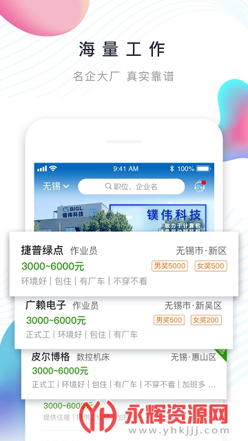 һ׹ֻapp