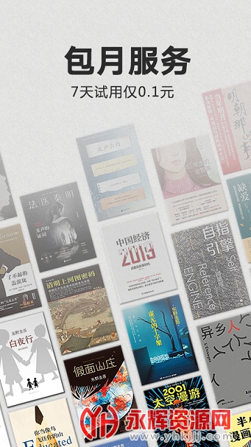 IBOOK阅读星离线珍藏版