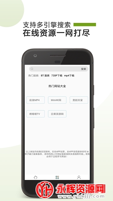 蟒蛇BT下载去广告版 蟒蛇BT下载去广告版