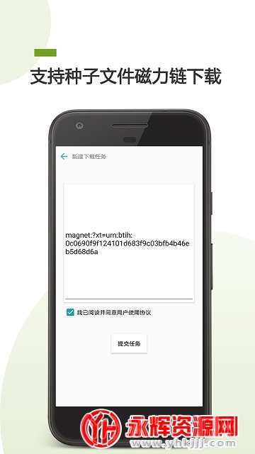 蟒蛇BT下载去广告版 蟒蛇BT下载去广告版