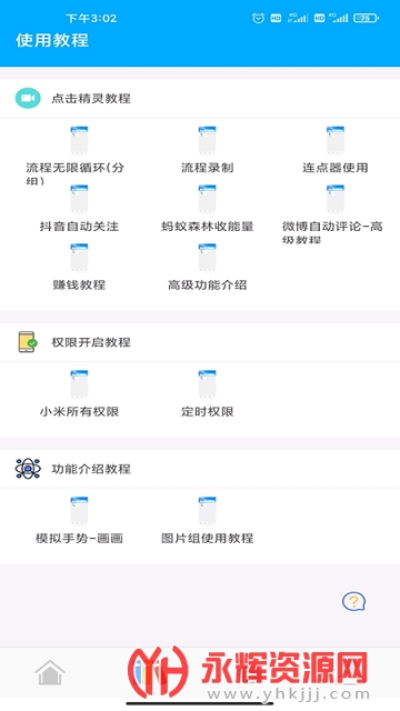 �Զ������ƽ��ȥ����