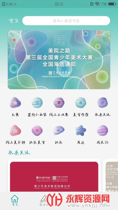 Ժ֮·app