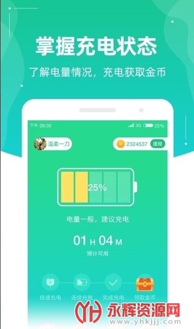 찮app