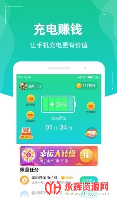 찮app