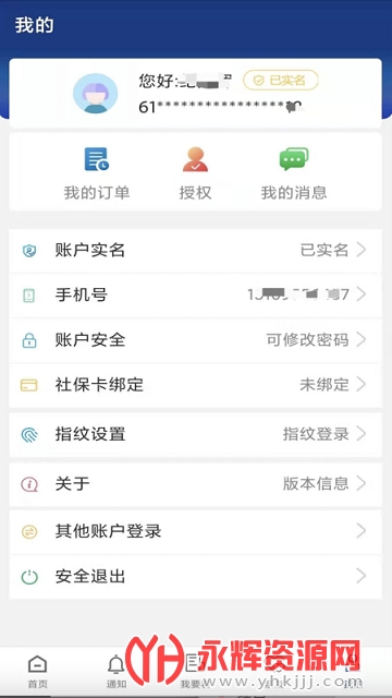 �������ϱ�����֤app���°汾