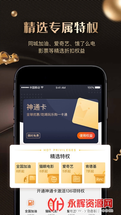 ͨAPP