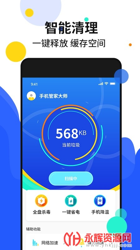手机加密管家 手机加密管家