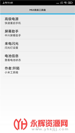 红米K30 5G版升级miui12升级包 红米K30 5G版升级miui12升级包