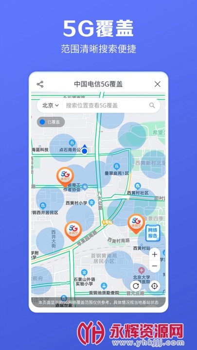 ����Ӫҵ��app