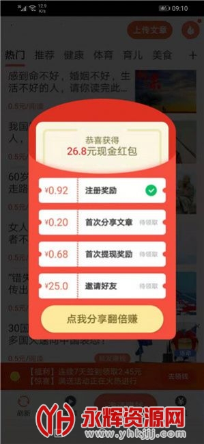 虎鲨快赚app 虎鲨快赚app