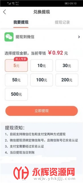 虎鲨快赚app 虎鲨快赚app