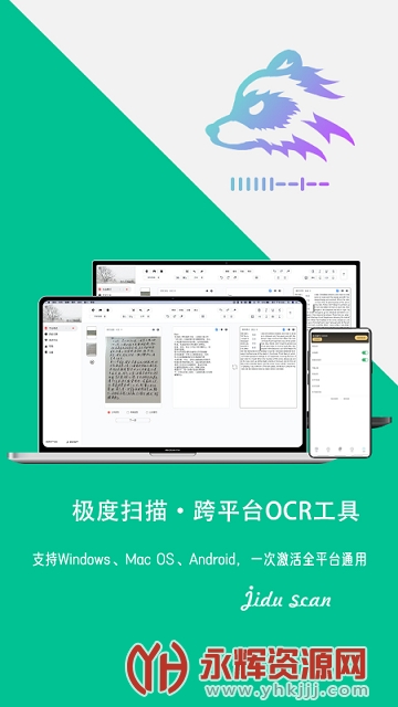 极度扫描破解版 极度扫描破解版