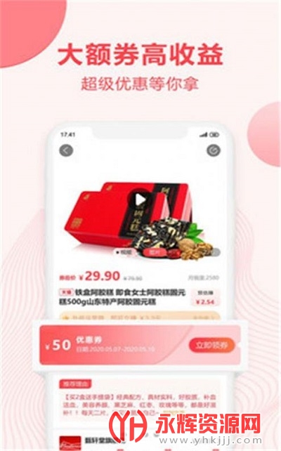 翻券(领券购物平台) 翻券(领券购物平台)