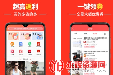 样样省app 样样省app