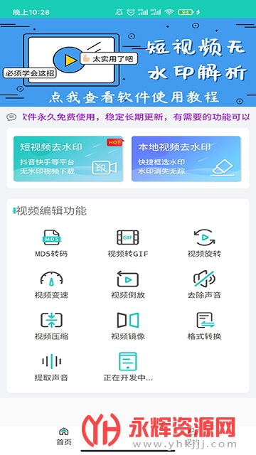 短视频解析助手最新版本 短视频解析助手最新版本