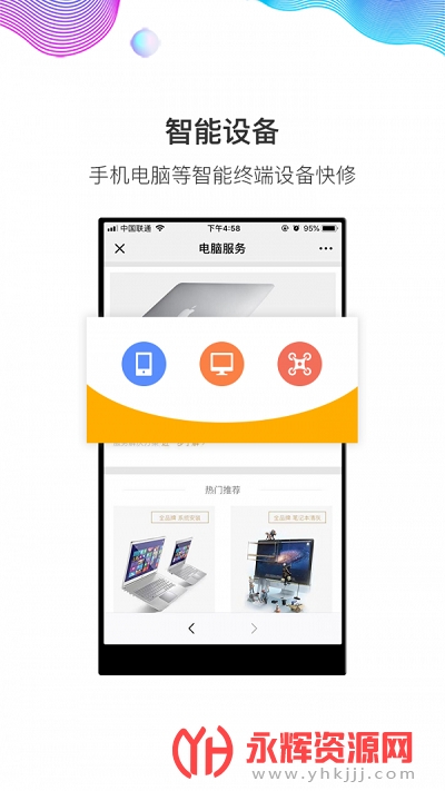 ����������ά��app