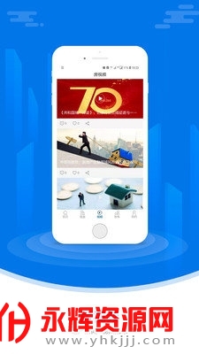 中国房地产报电子版app 中国房地产报电子版app