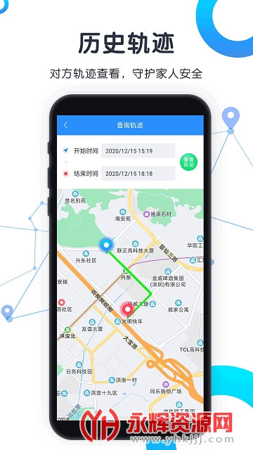 迹寻手机定位最新版 迹寻手机定位最新版