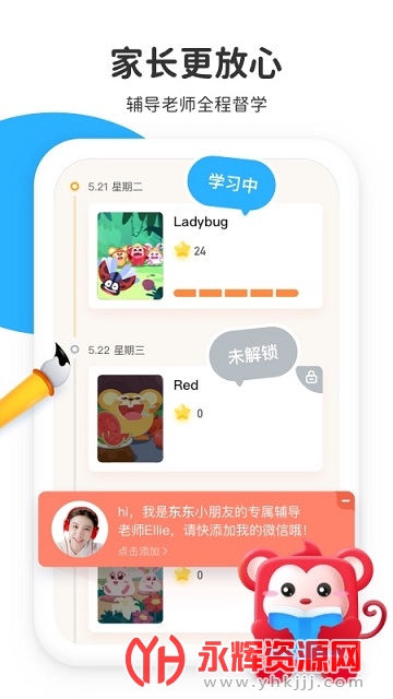 小嘟ai课最新版 小嘟ai课最新版