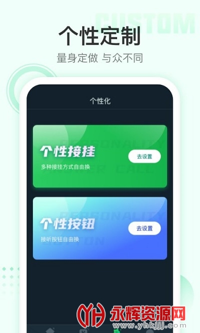 ˳app