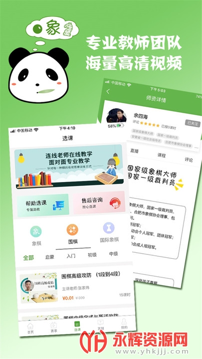 app