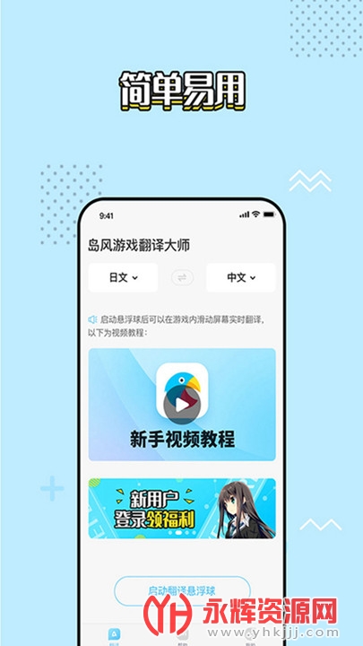 岛风翻译 岛风翻译