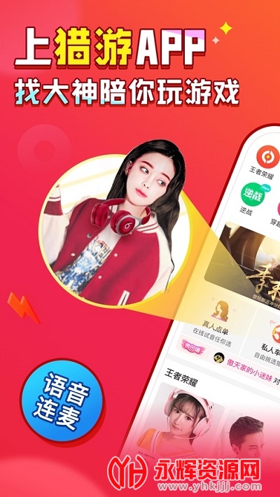 猎游代练app 猎游代练app