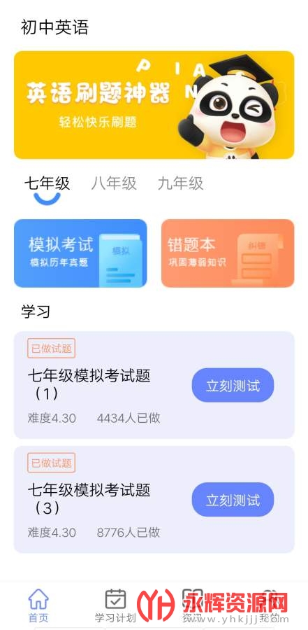 Ӣapp