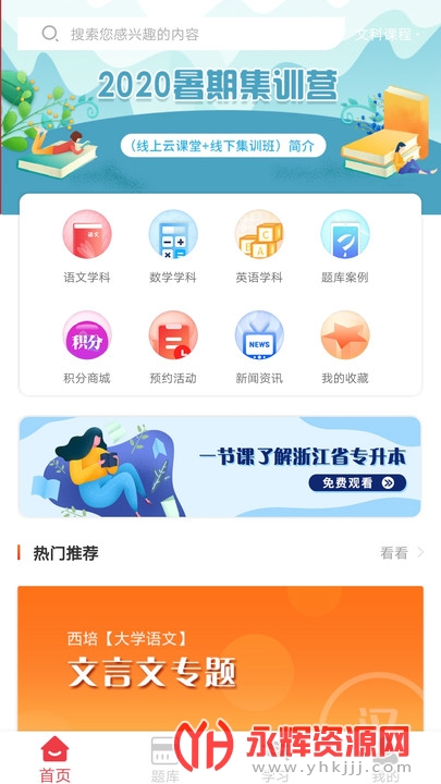 app