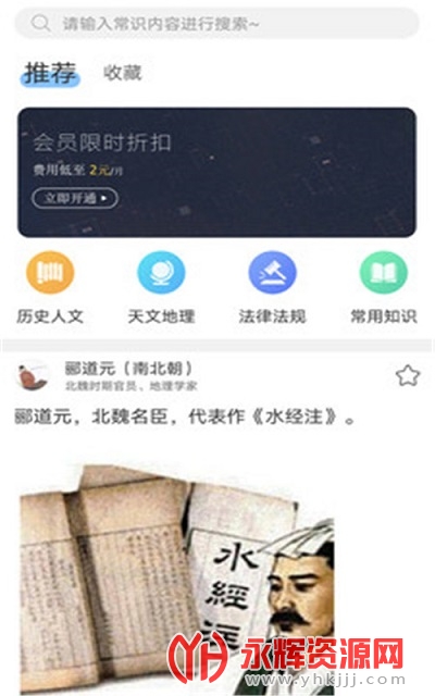 公考常识题库app 公考常识题库app