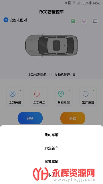 RCC智能控车最新版 RCC智能控车最新版