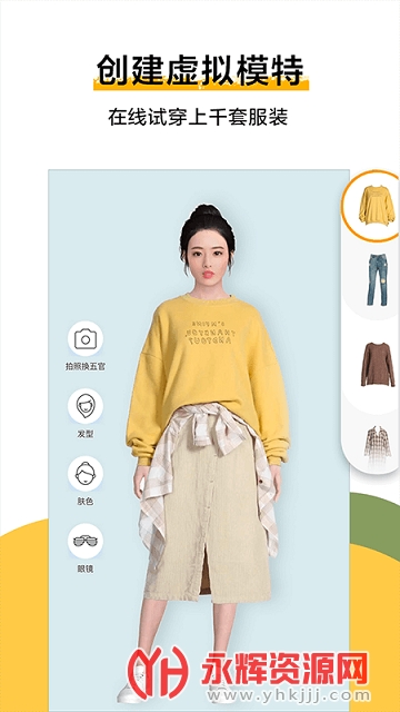 好搭盒子虚拟试衣 好搭盒子虚拟试衣