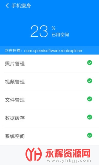 360清理大师极速版 360清理大师极速版