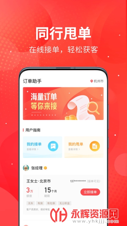 app
