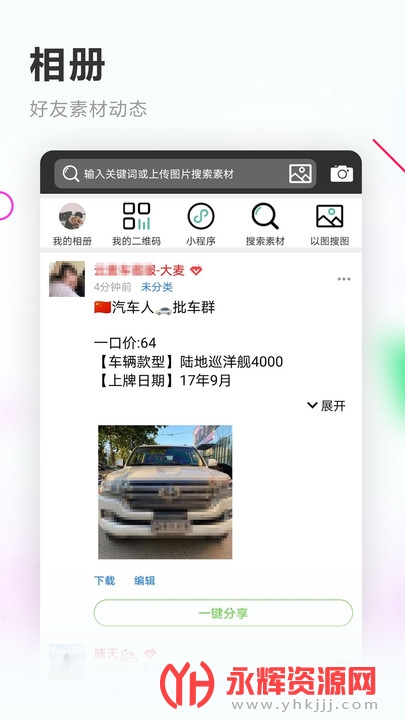 素材空间 素材空间