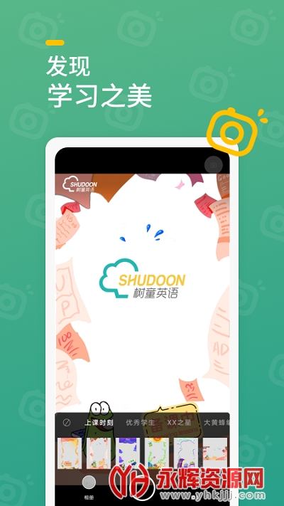 树童相机app最新版 树童相机app最新版