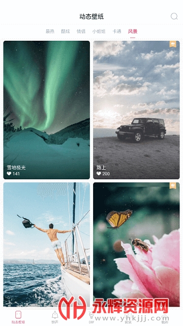 清风动态壁纸免费版 清风动态壁纸免费版