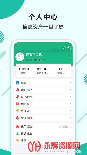 杭州市民卡最新版本 杭州市民卡最新版本