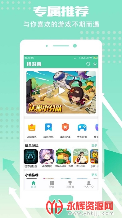 指游君应用商店 指游君应用商店