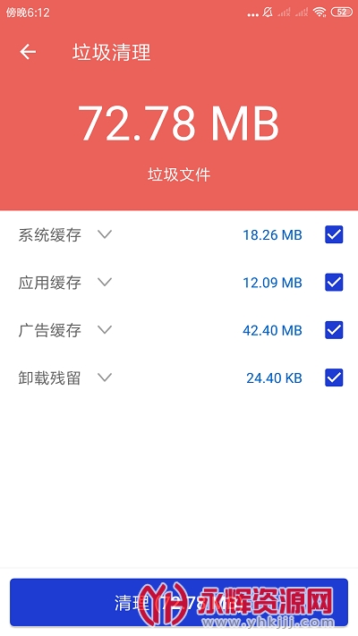 玲珑清理app最新版 玲珑清理app最新版
