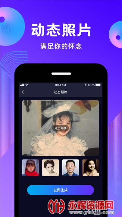 动态照片免费版 动态照片免费版