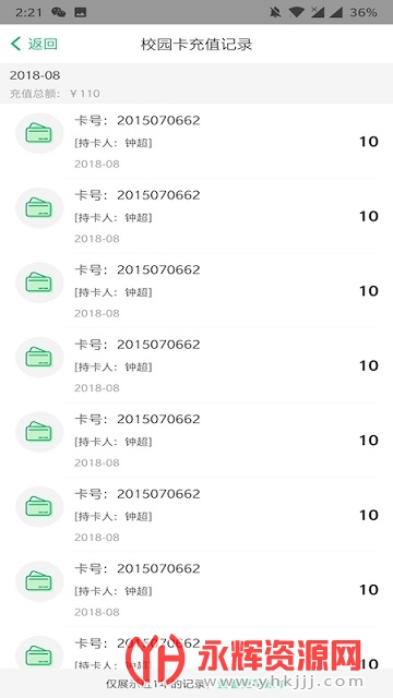 ��ʦһ��ͨУ԰���󶨰�