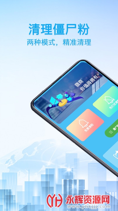 好友清理 好友清理