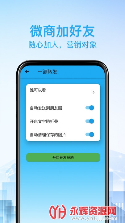 好友清理 好友清理