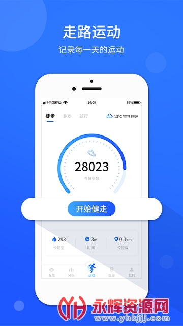 动动计步器微信同步版 动动计步器微信同步版