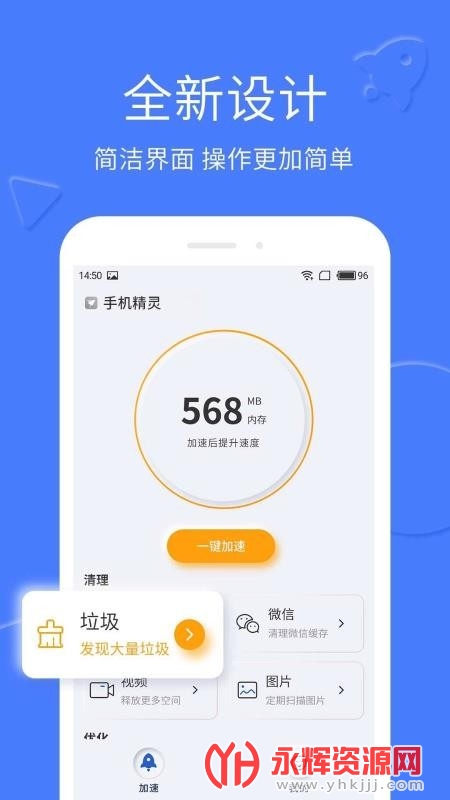 手机精灵 手机精灵