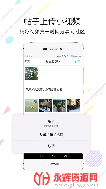 黄山市民网最新版 黄山市民网最新版